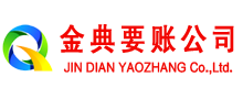 吐鲁番追账公司